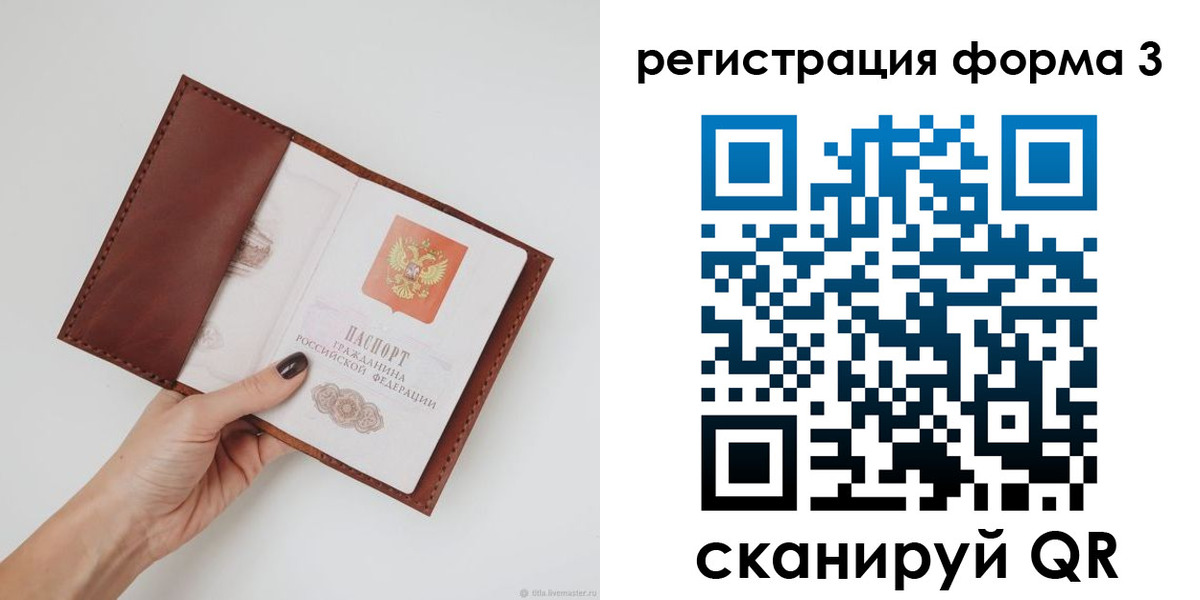 прописка для кредита в Соколе